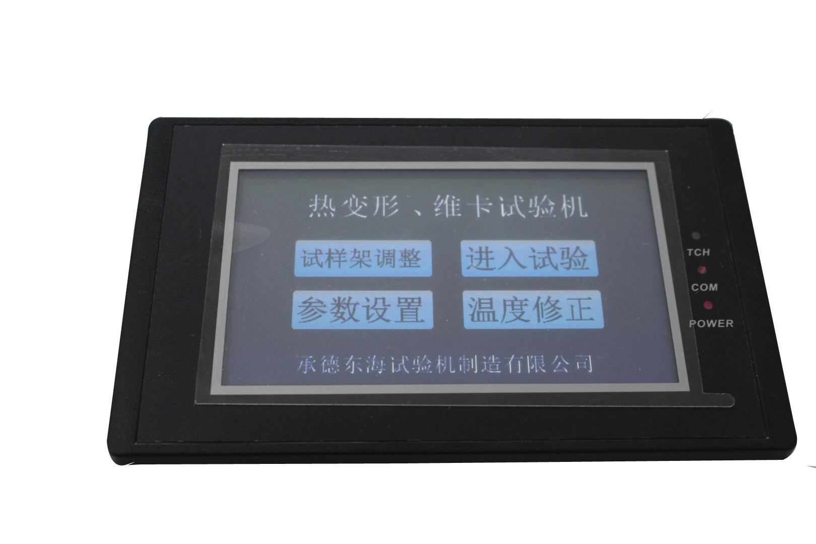 熱變形、維卡軟化點(diǎn)溫度測(cè)定儀顯示屏